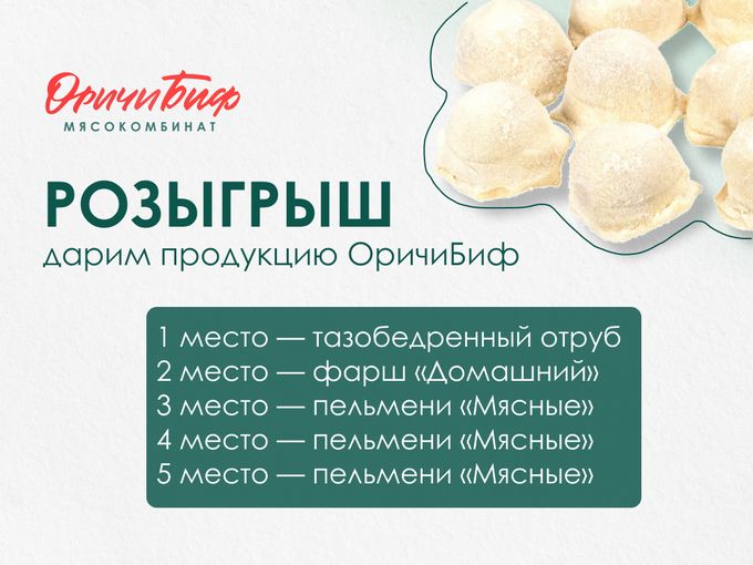 Большой розыгрыш в группе ВКонтакте🎄