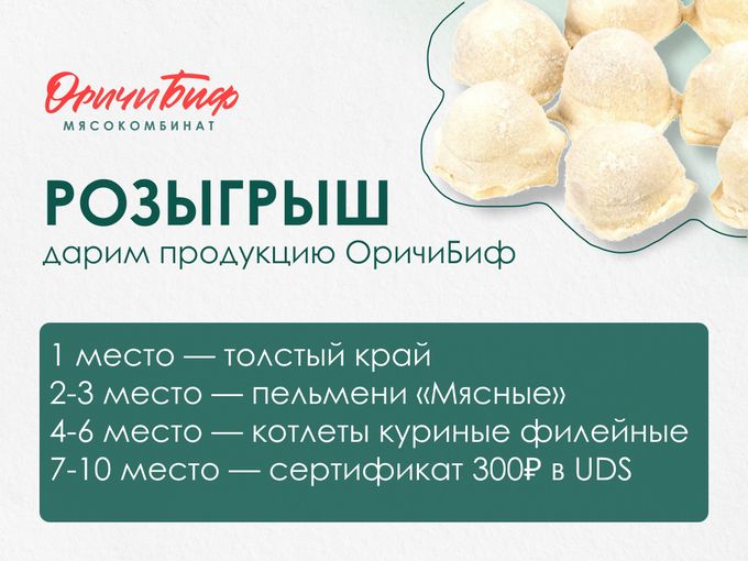 Мы разыгрываем 10 призов🔥