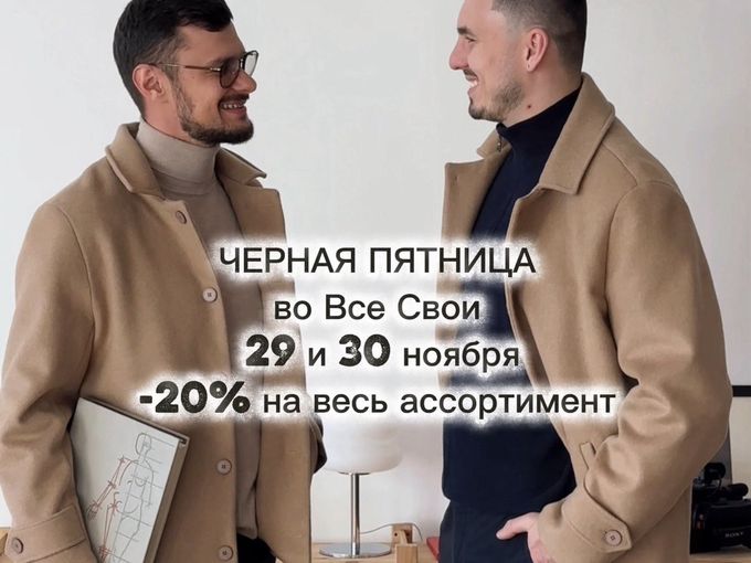 черная пятница