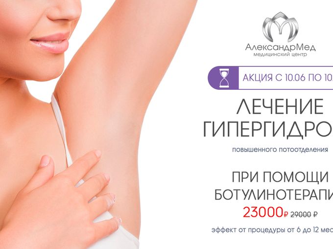 Летние акции ☀ Жаркие скидки