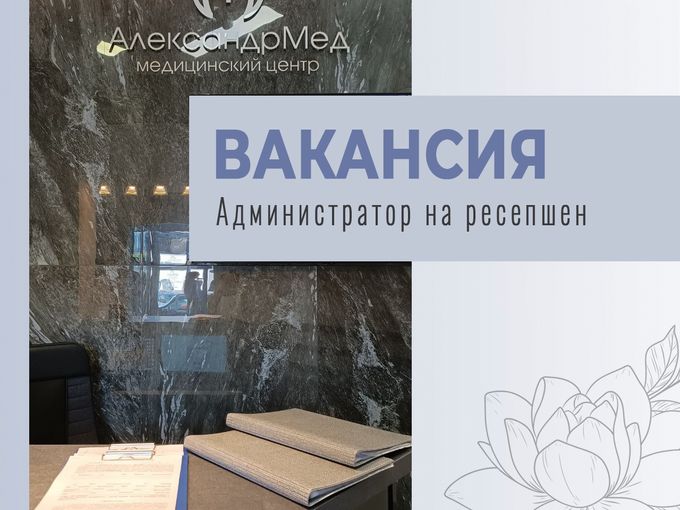 ❤  Мы ищем администратора