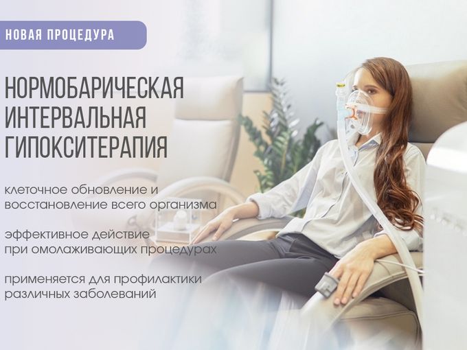 ✔ Молодость продлевать будете?
