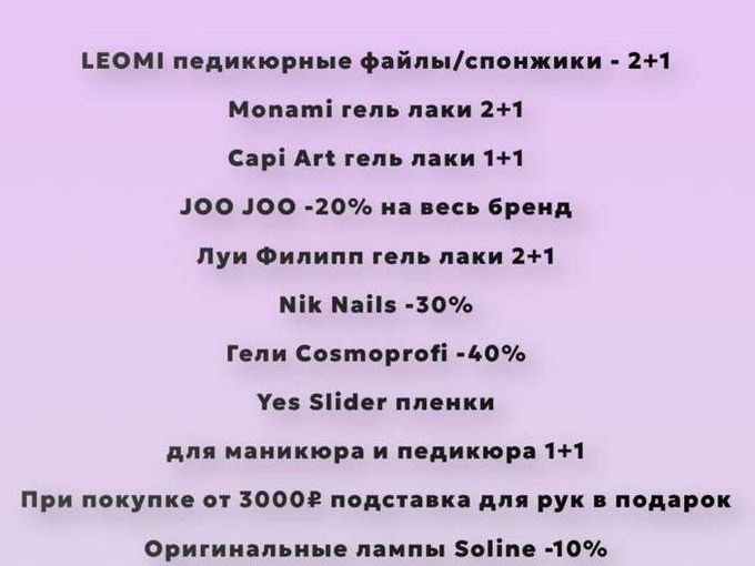 АКЦИИ СЕНТЯБРЯ