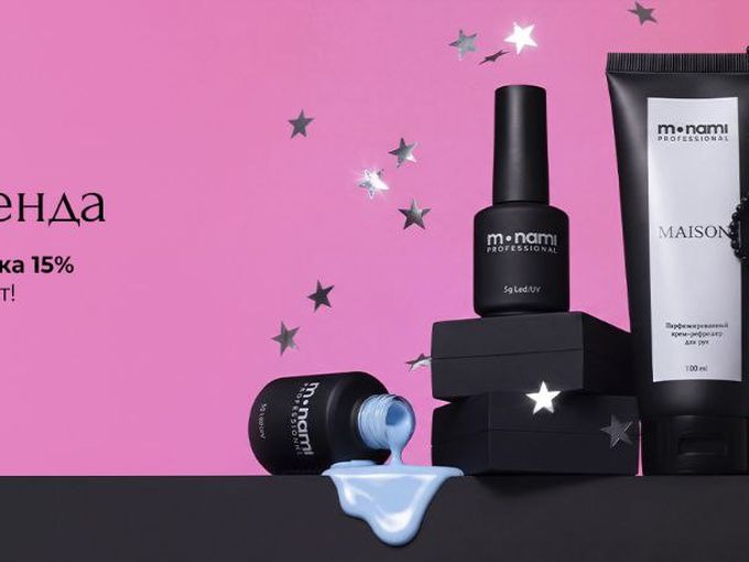 День бренда MONAMI -15%
