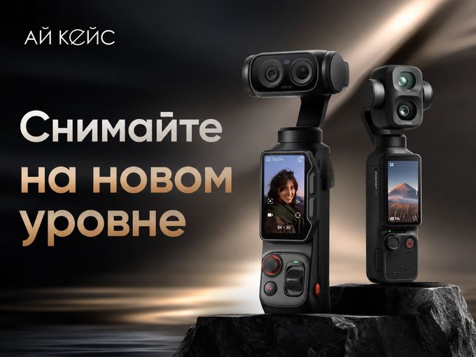 Новинки DJI и Insta360🚀