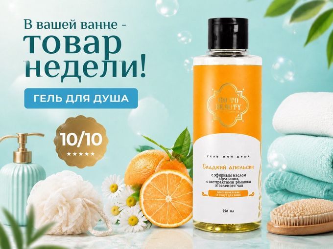 Роскошь и наслаждение в каждой капле!