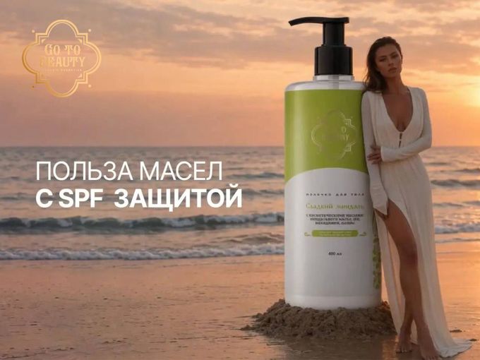 Польза масел с SPF защитой ☀️