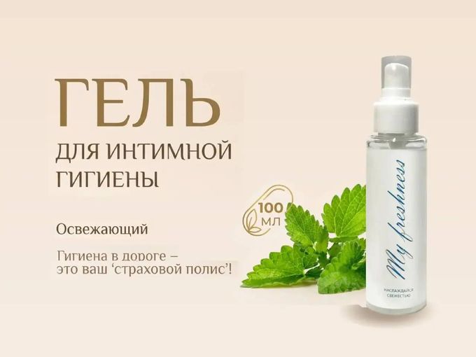 Гигиена в дороге!
