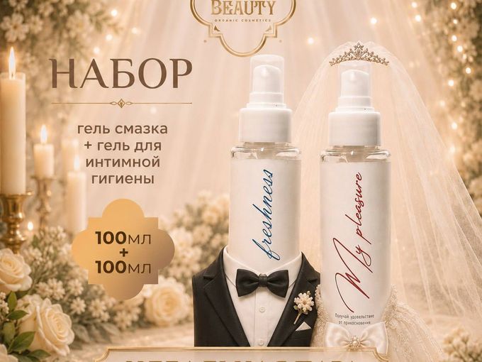 ИДЕАЛЬНЫЙ ДУЭТ