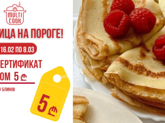 забирай сертификат на 5 лари