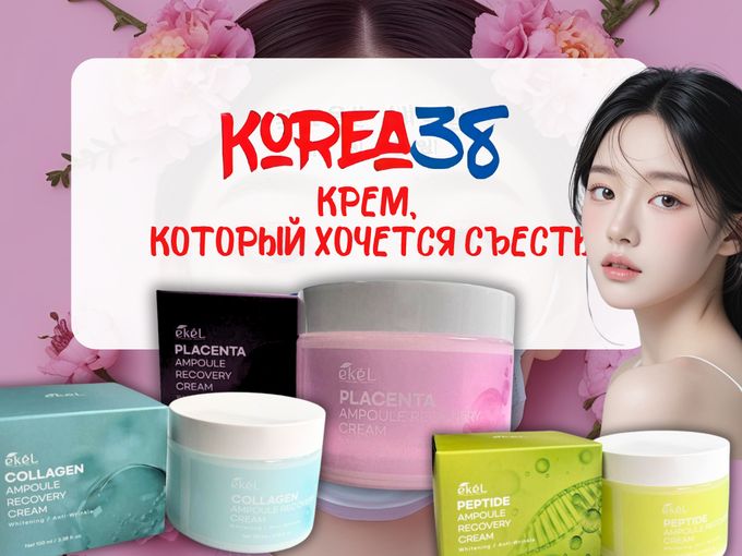 КРЕМ, КОТОРЫЙ ХОЧЕТСЯ СЪЕСТЬ. НО НЕ НАДО