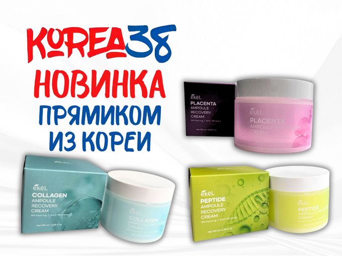 ✨ СЕНСАЦИЯ В КОРЕИ 38! ✨