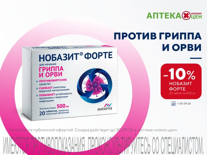 Выгодно в сентябре!