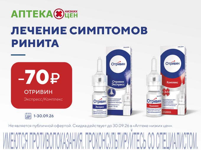 Выгодно в сентябре!