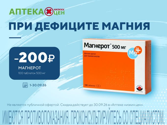 Выгодно в сентябре!