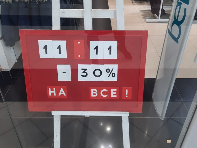 Ждем вас в магазине Befree