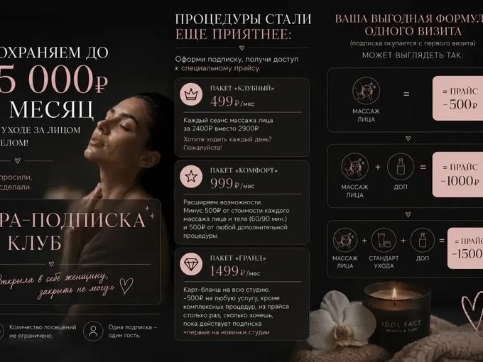 Новый формат выгоды🔥