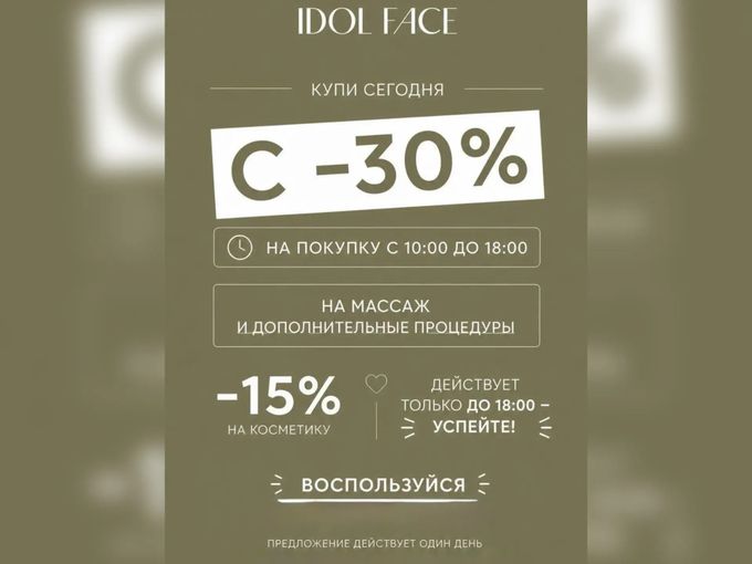 ВАШЕ ОКНО ВЫГОДЫ СЕГОДНЯ🔥