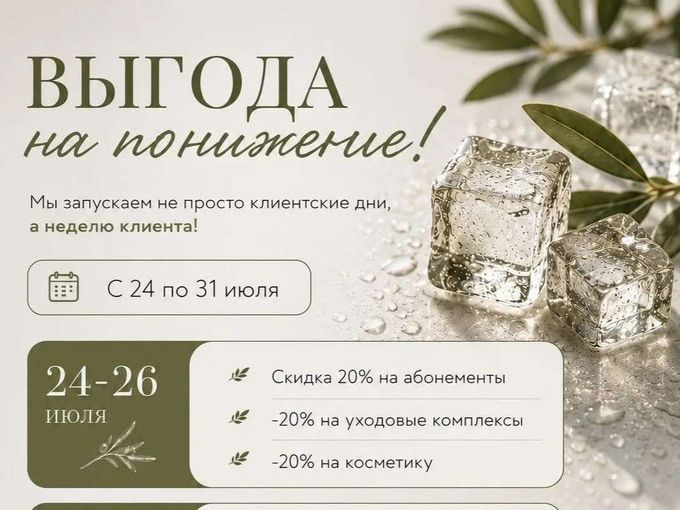🚨  СТАРТ! 2 дня на -20% на абонементы