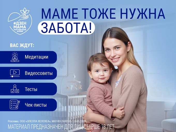 «Дзен-мама®»