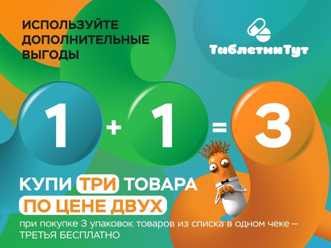 ✨ТРЕТЬЯ упаковка в ПОДАРОК Сентябрь!