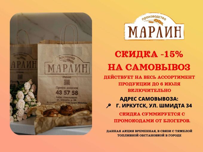 🔥-15% скидка на ВЕСЬ АССОРТИМЕНТ 🔥