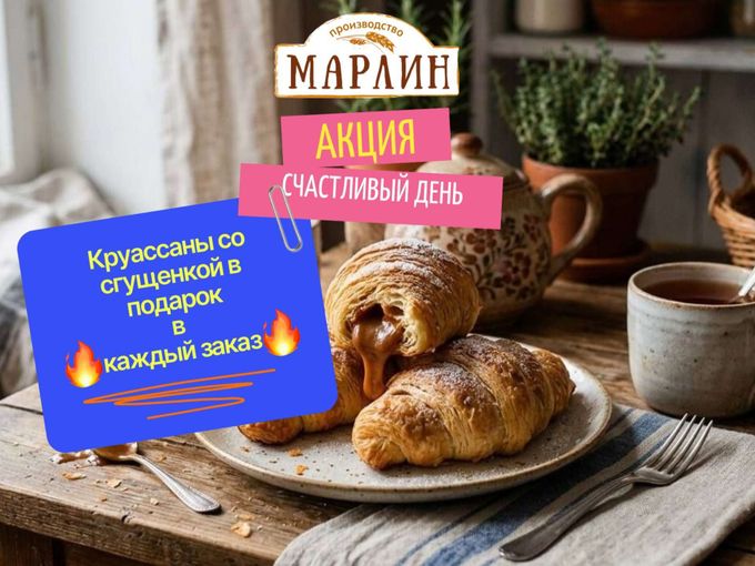 🥳 АКЦИЯ - ПОДАРОК В КАЖДЫЙ ЗАКАЗ 🥳
