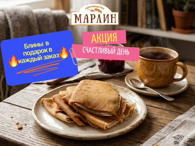 🥳 АКЦИЯ - ПОДАРОК В КАЖДЫЙ ЗАКАЗ 🥳