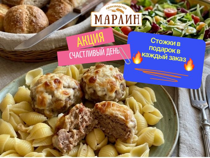 🥳 АКЦИЯ - ПОДАРОК В КАЖДЫЙ ЗАКАЗ 🥳