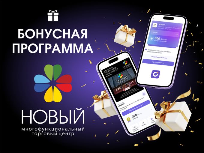 СТАРТ ПРОГРАММЫ ЛОЯЛЬНОСТИ! 💫