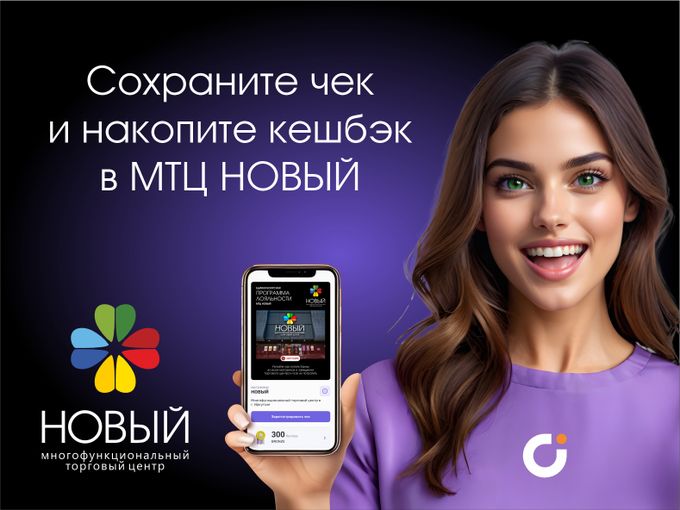 СКАНИРУЙ ЧЕКИ - КОПИ ВЫГОДУ! 💜