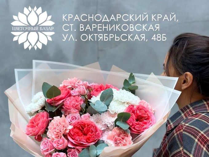 Доставляем ваши чувства ✨
