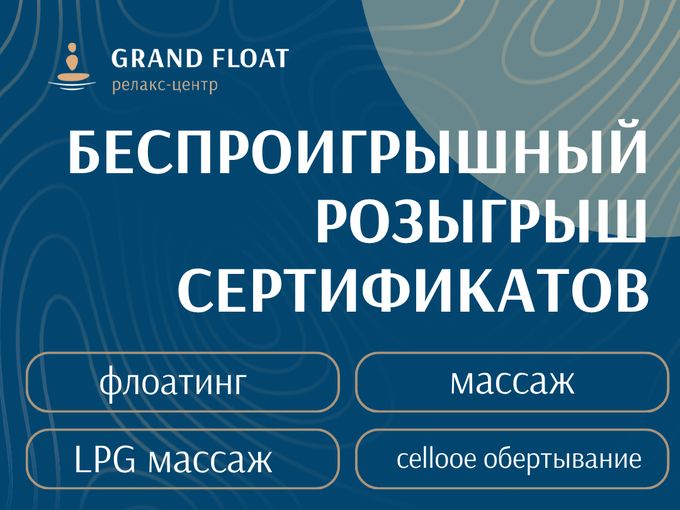Что у нас тут? Беспроигрышный розыгрыш!