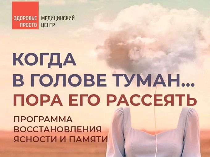🧠Программа для вашего мозга
