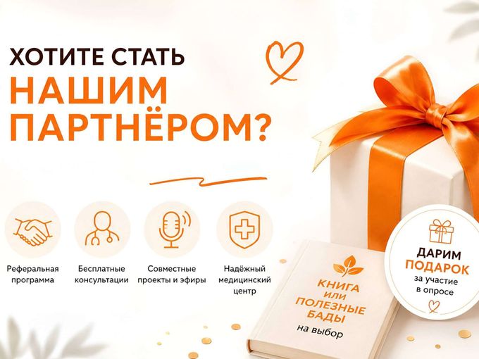 Дарим подарок за участие в опросе