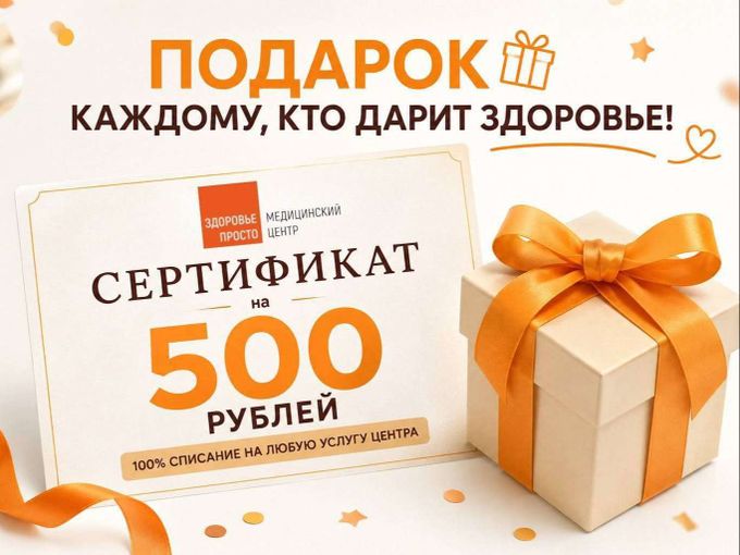ПОДАРОК КАЖДОМУ, КТО ДАРИТ ЗДОРОВЬЕ! 🎁