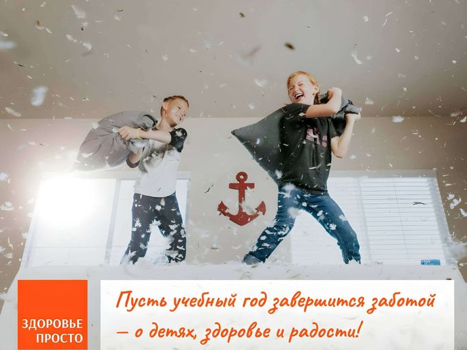 ЗДОРОВЫЙ РЕБЕНОК = СПОКОЙНЫЙ РОДИТЕЛЬ