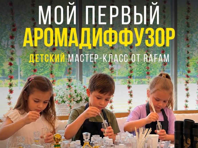 🌿 Приглашение для вашего ребенка!