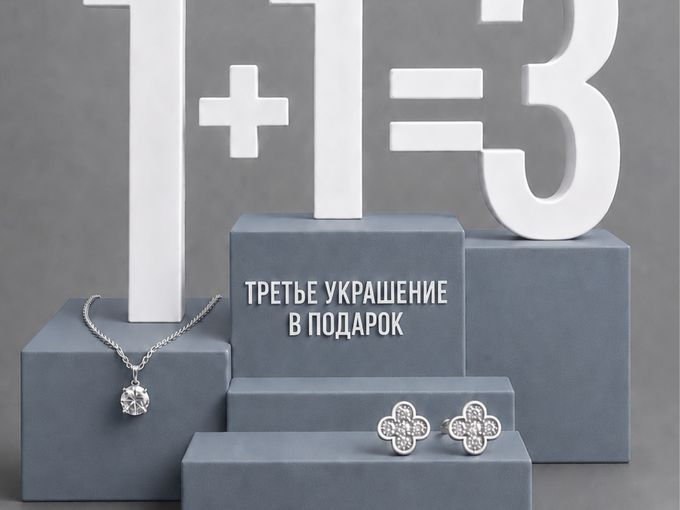 1+1=3