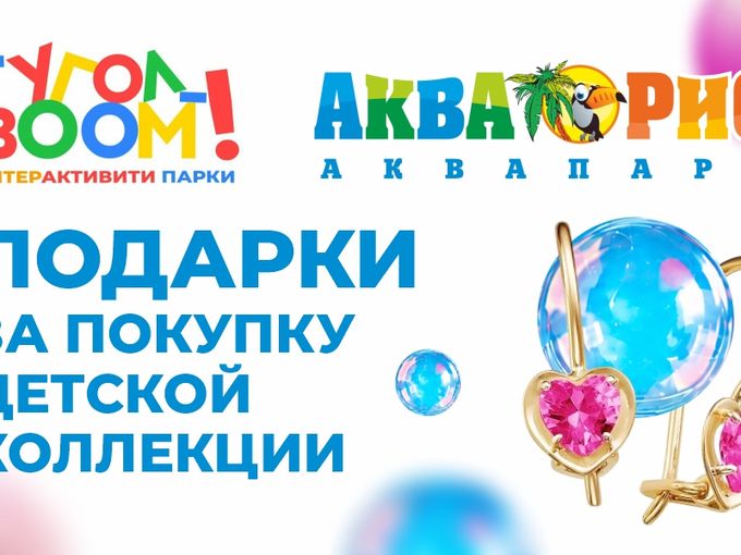 Подарки самым дорогим!