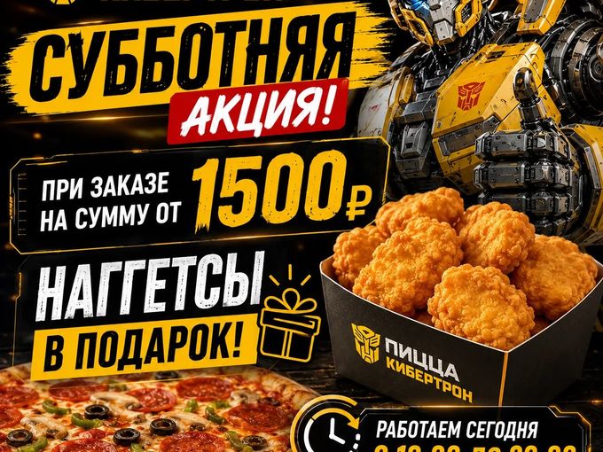 НАГГЕТЦЫ В ПОДАРОК!!!