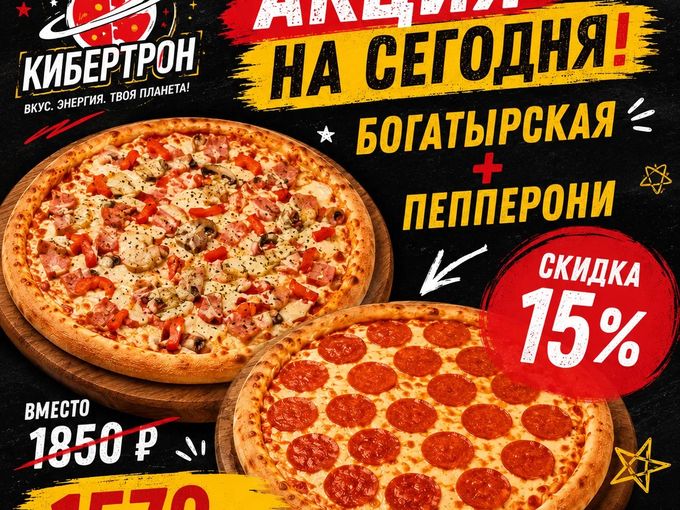 ВЕЧЕРНЯЯ АКЦИЯ ВОСКРЕСЕНЬЯ!!!