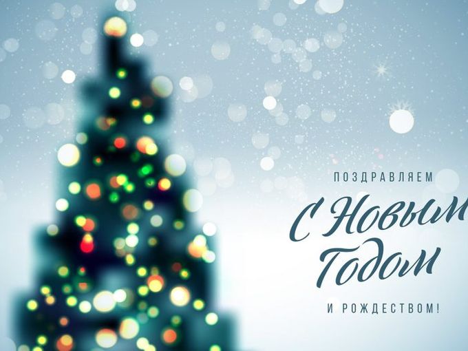 🎉 С Новым 2026 годом 🎉