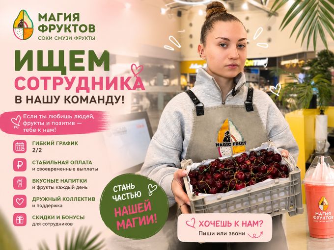 Есть одно вкусное предложение...
