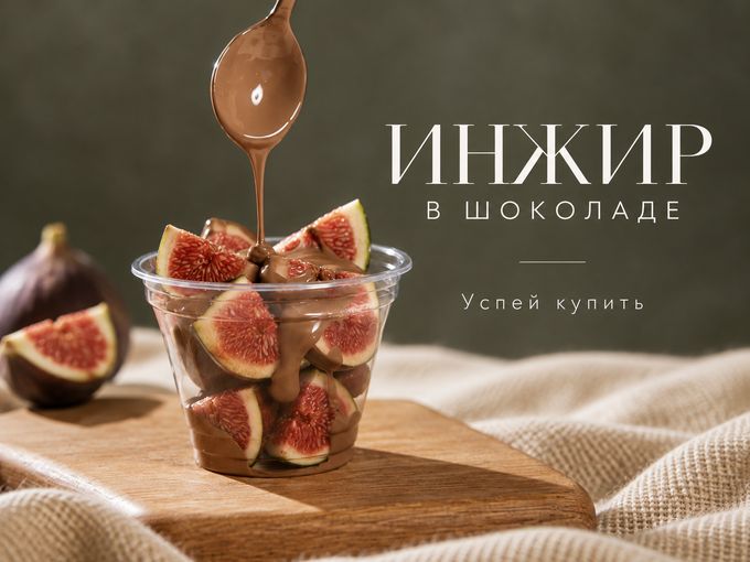 Инжир скоро исчезнет… Успейте! 👀