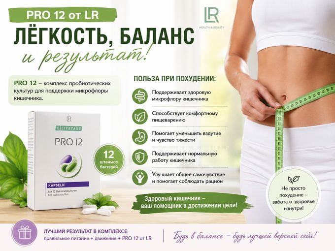 Минус вздутие🤰Легкость 🪶Стройность