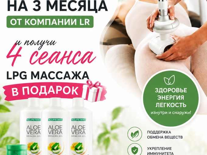 4 LRG в 🎁