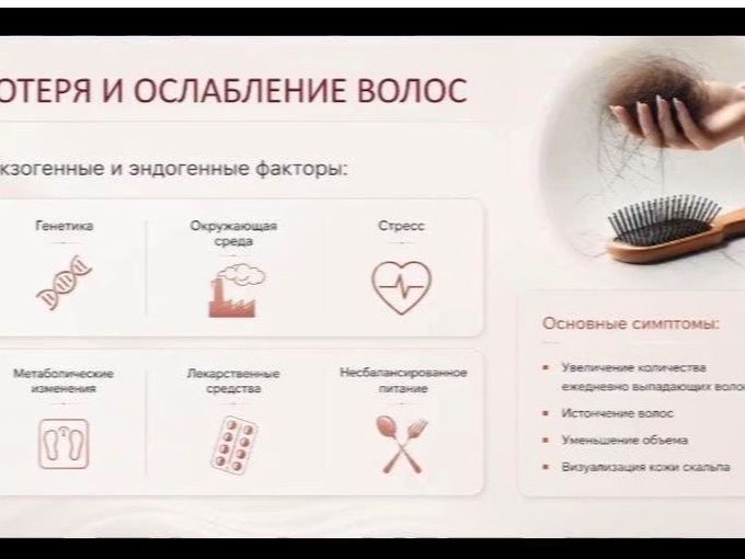 Что может остановить выпадение волос?