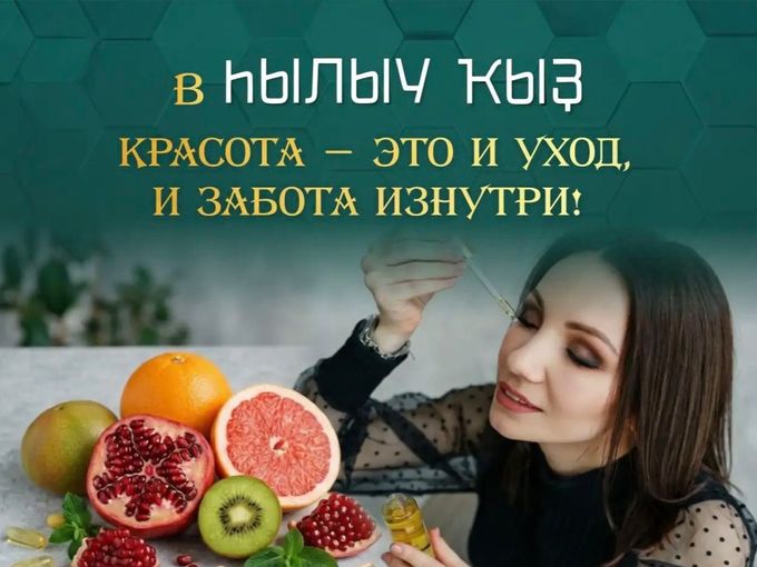 Хотите сияющую кожу и крепкие ногти?