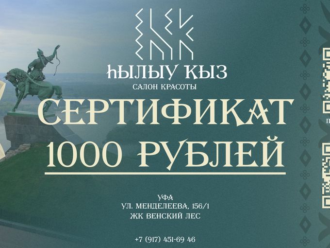 Проверьте сертификат✨